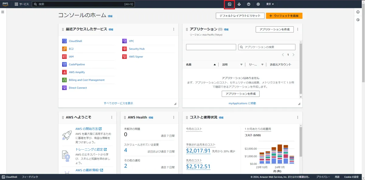 AWS Console
