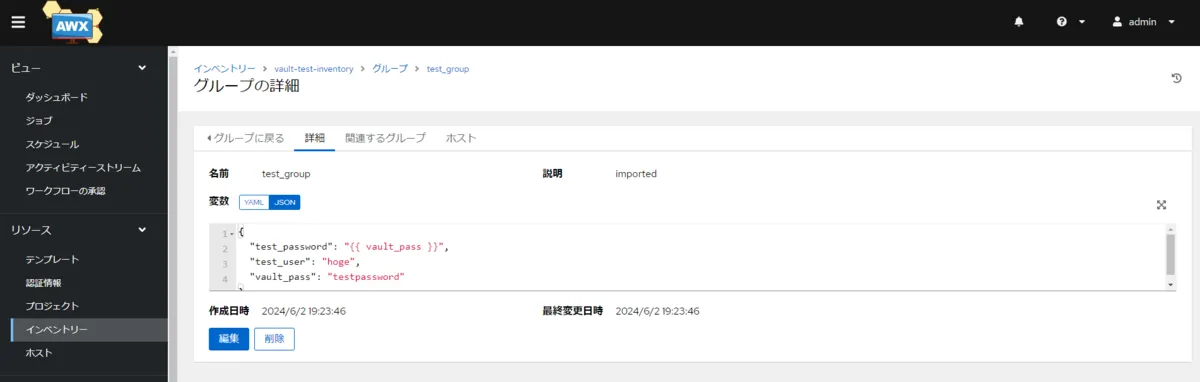 GUI上のグループ変数