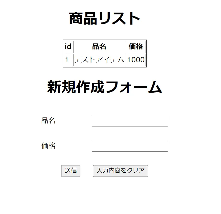 フォーム画面
